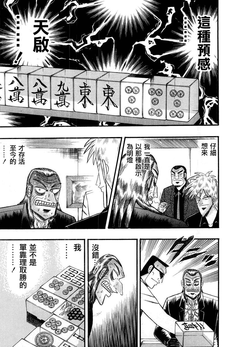 第115话4