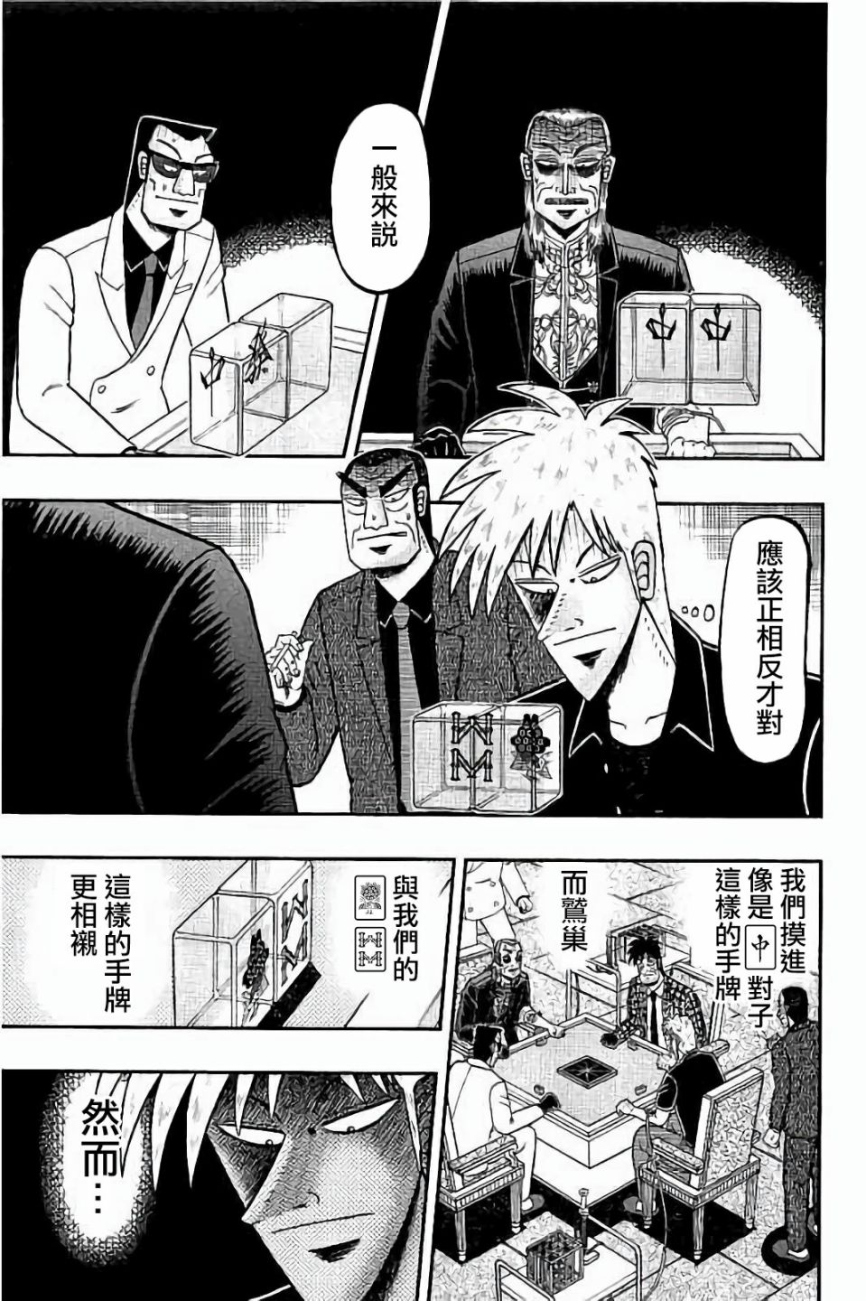 第261话4