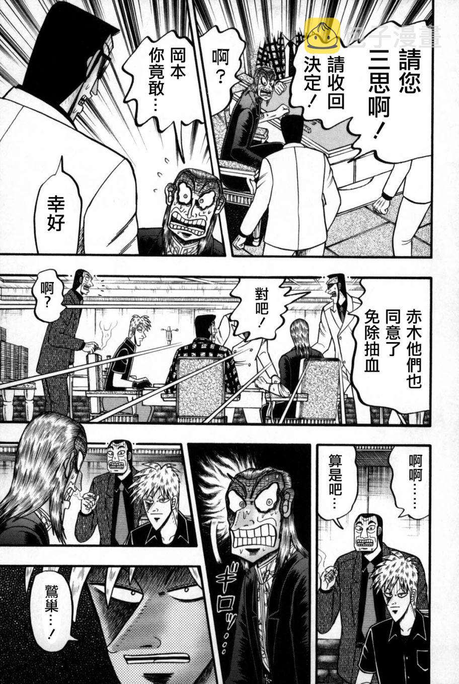 第245话4