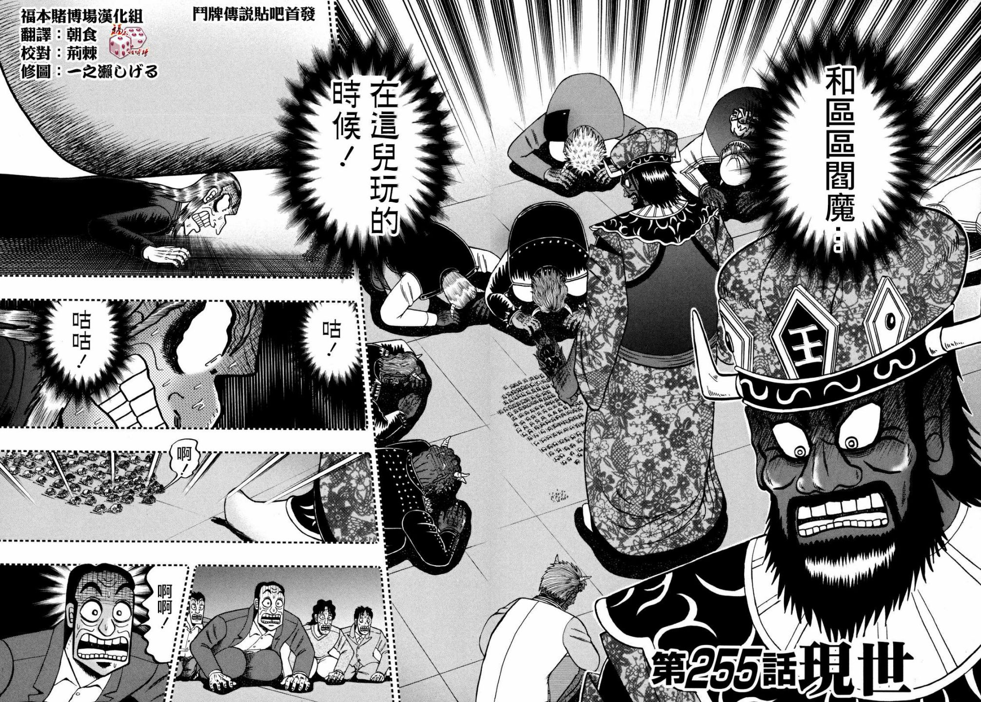 第255话1