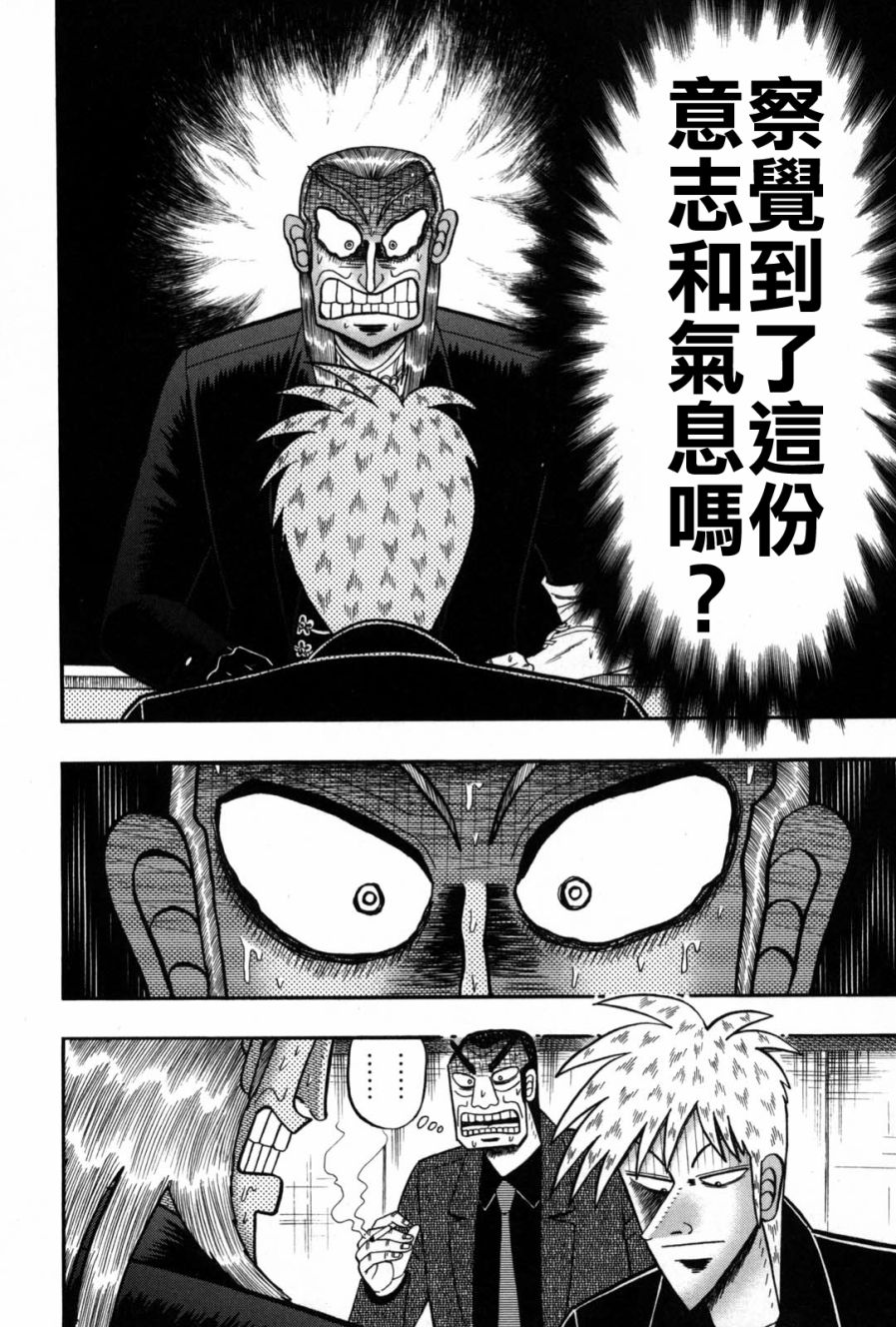 第236话3