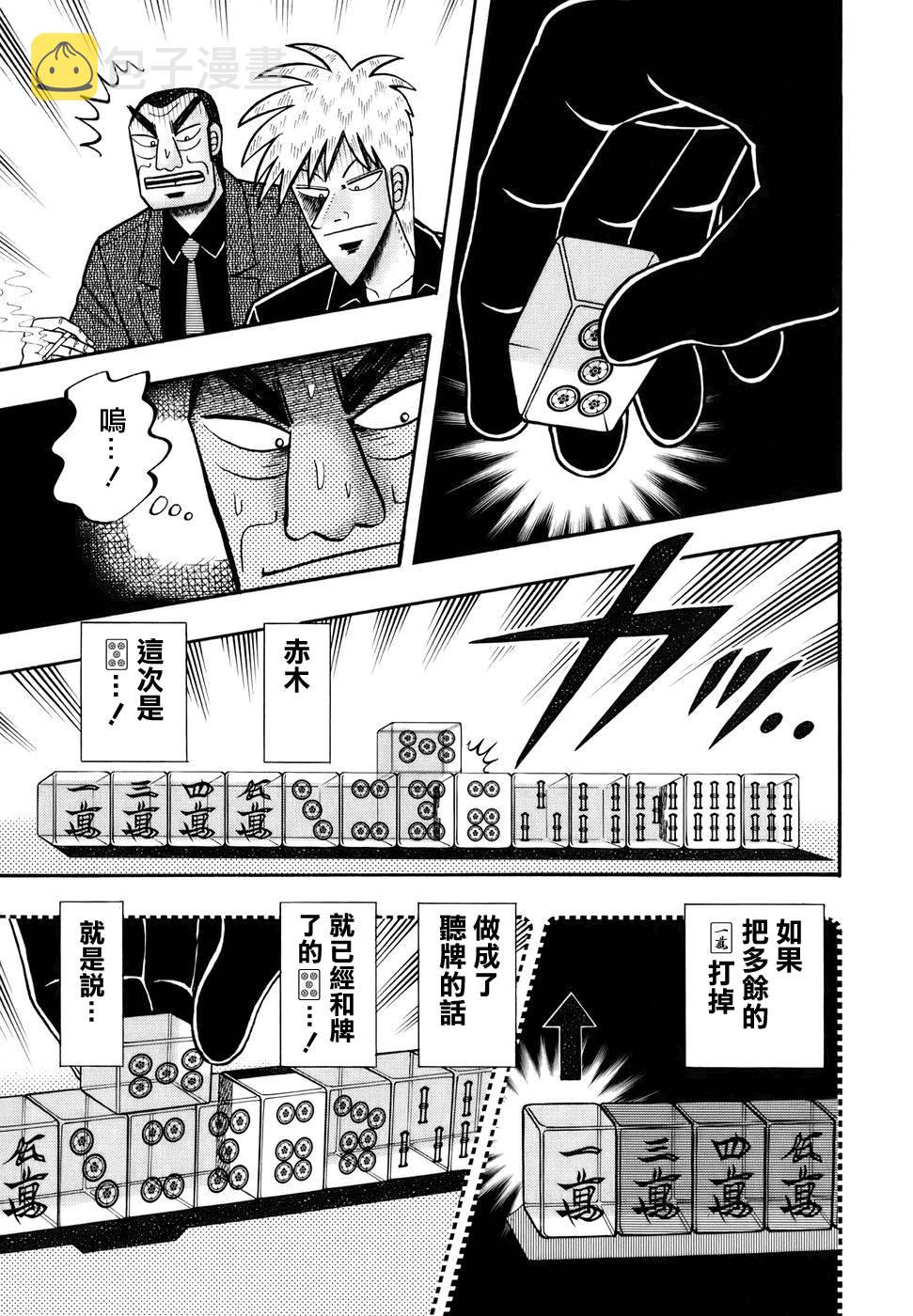 第191话3