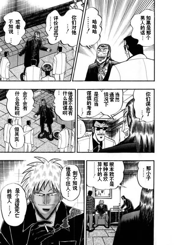第109话2