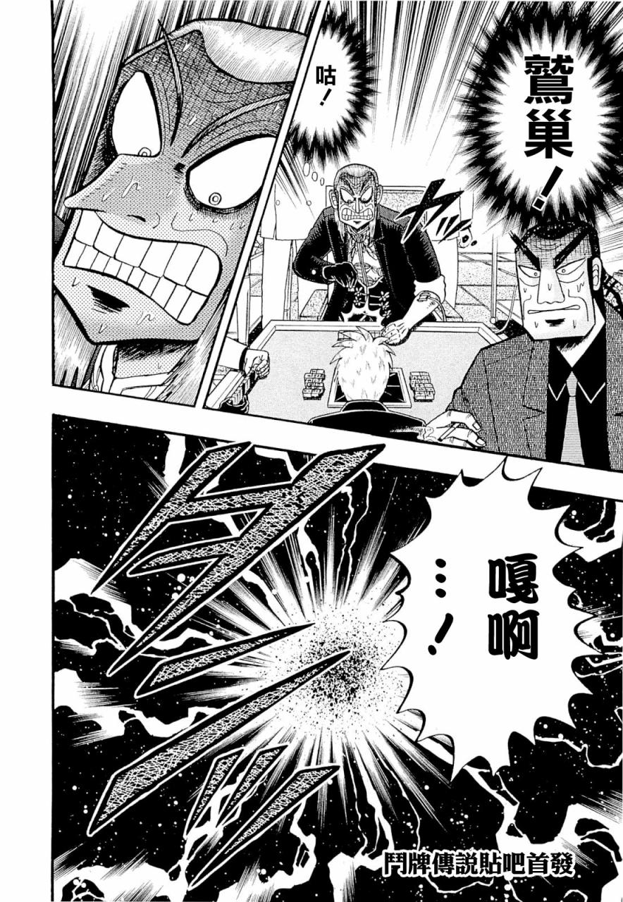 第227话2