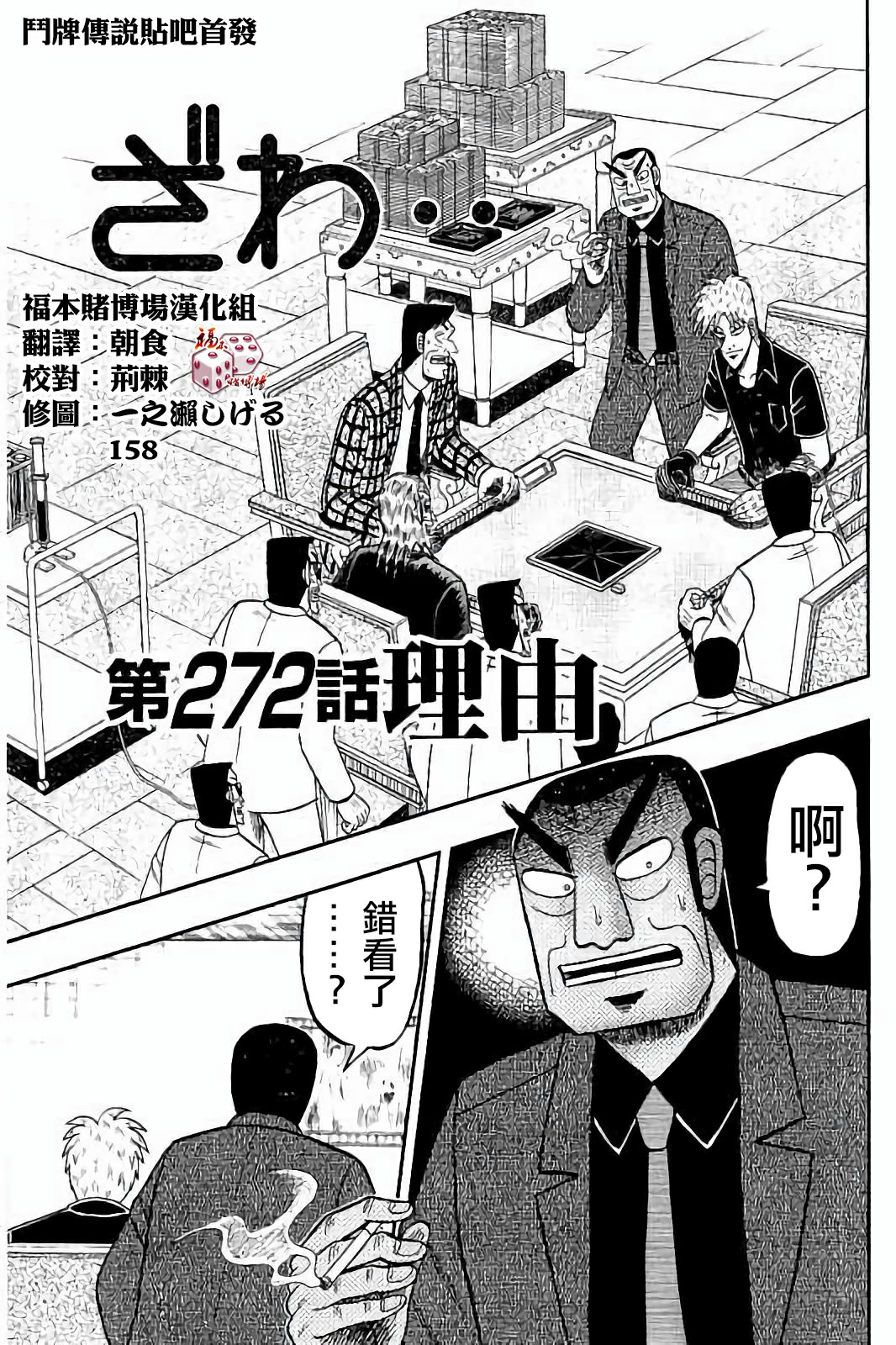 第272话0