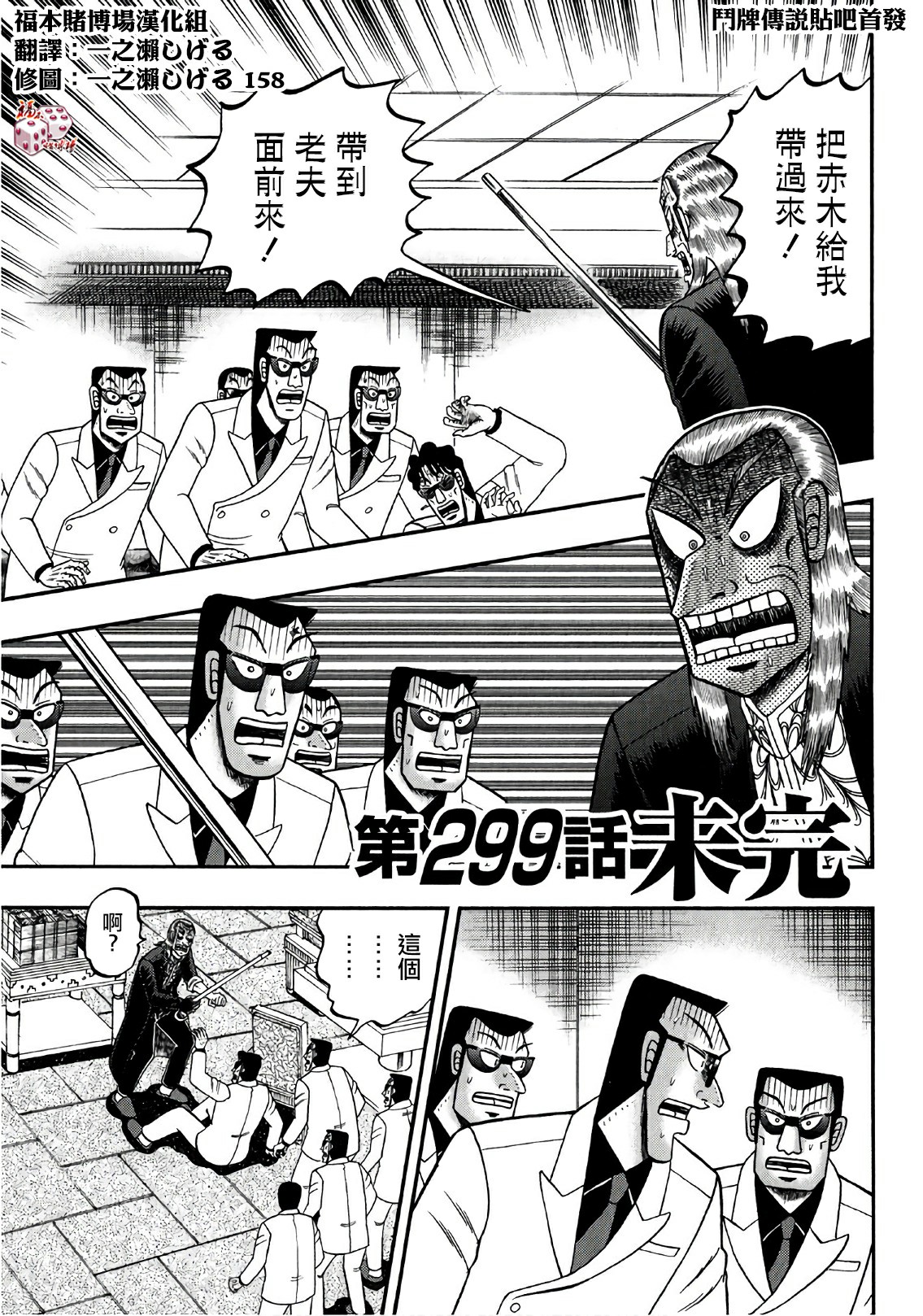 第299话0