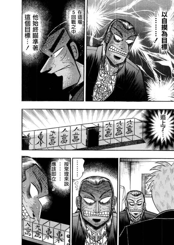 第113话2