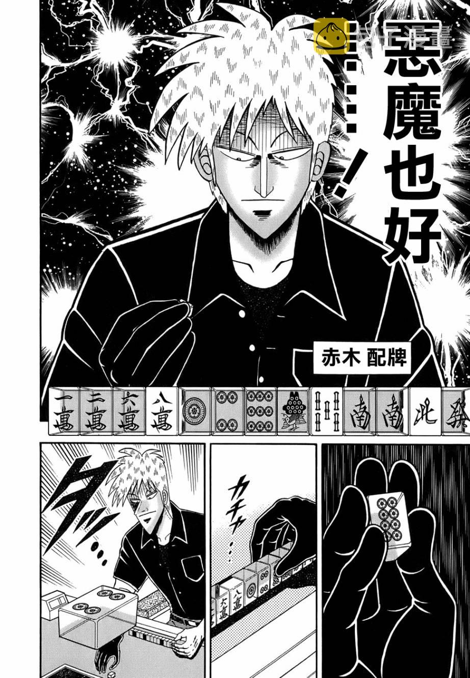第165话2