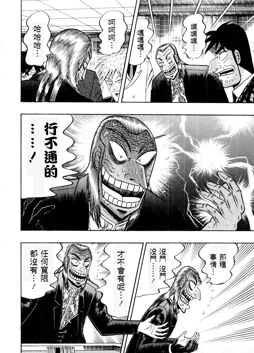 第119话4
