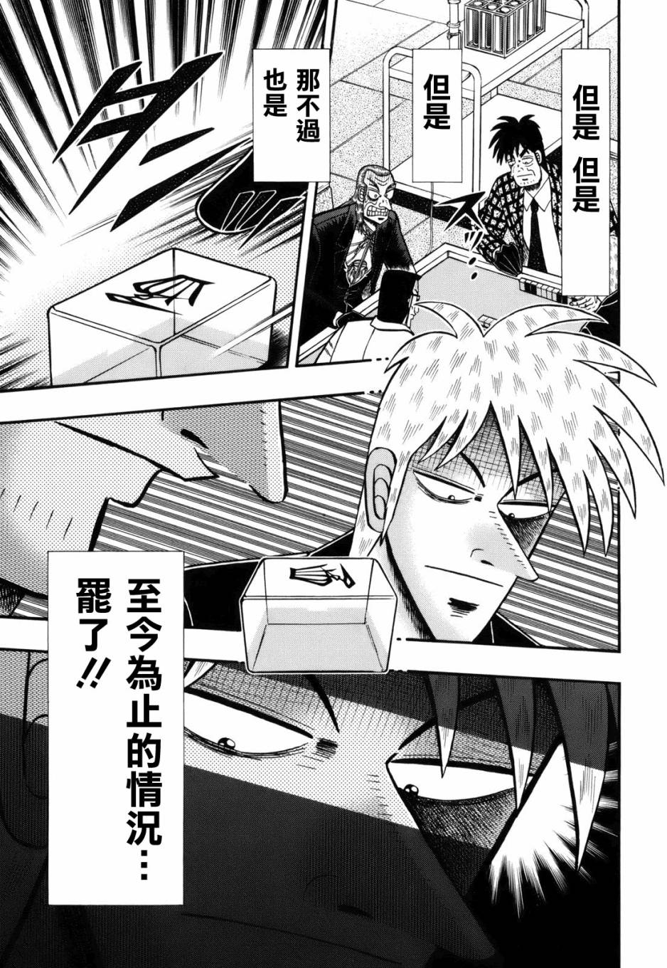 第221话3
