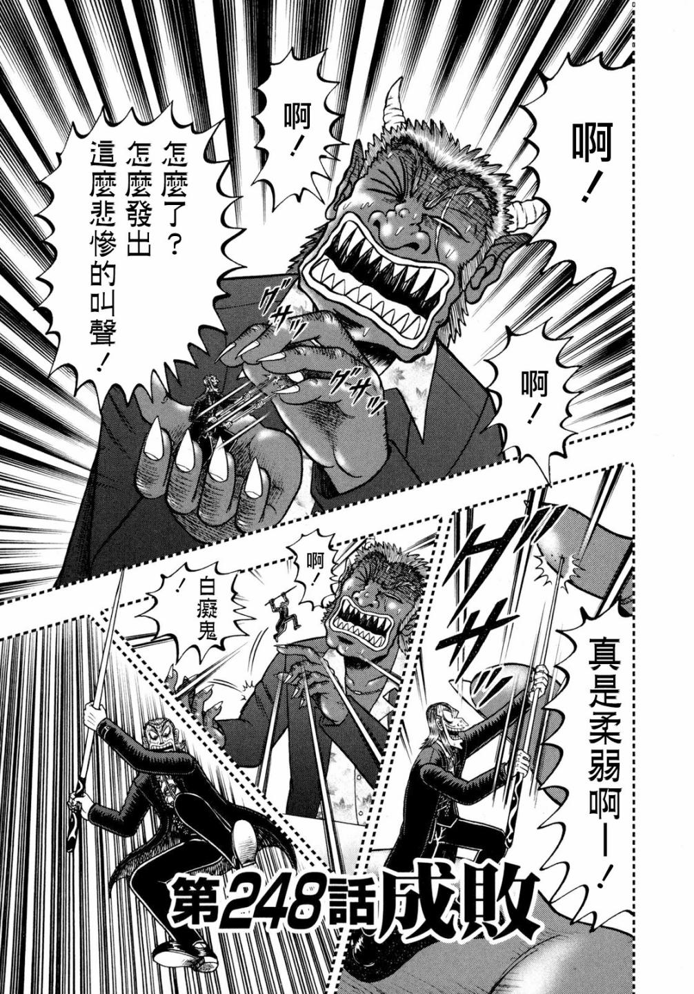 第248话0