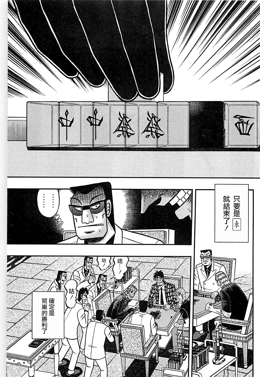 第291话4