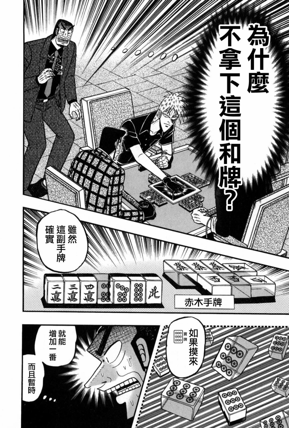 第235话1