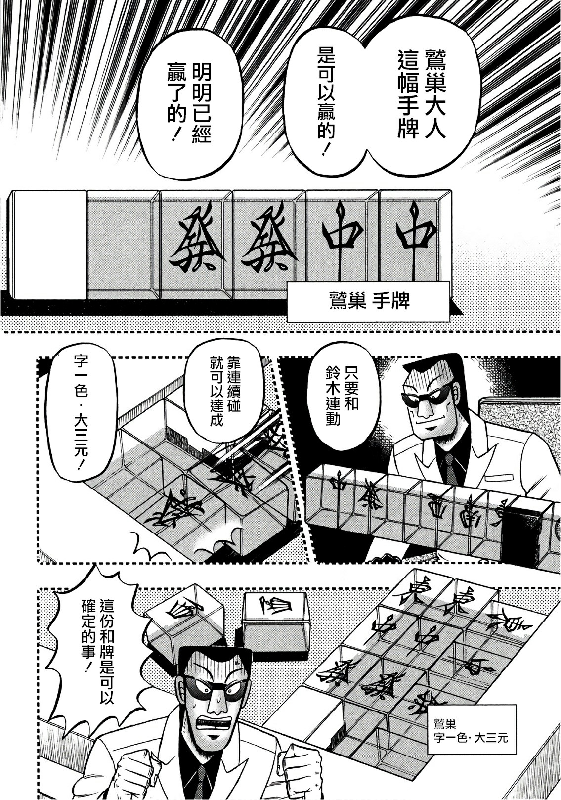 第298话3