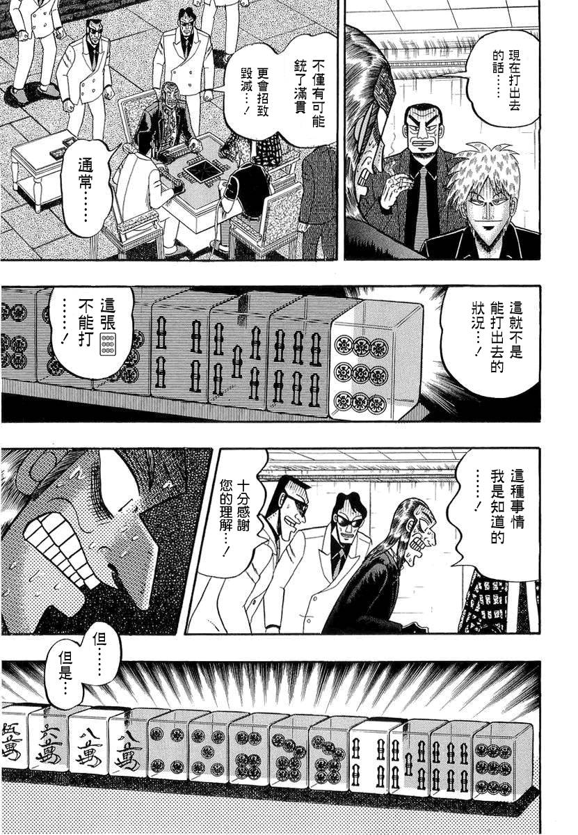 第137话4