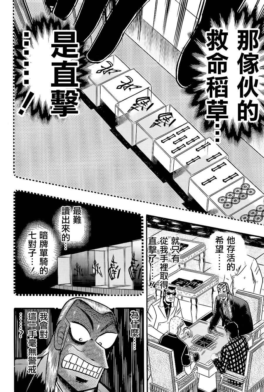 第184话4