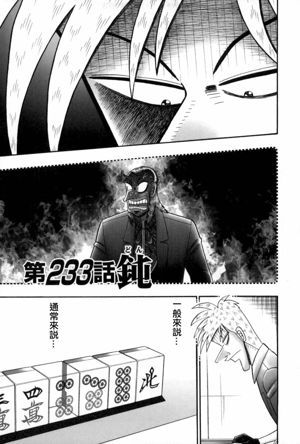 第233话0