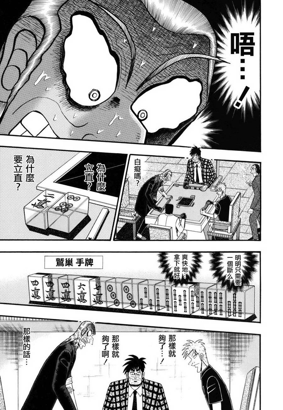 第206话3