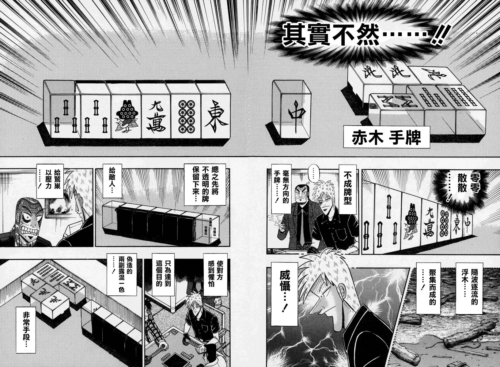第146话3