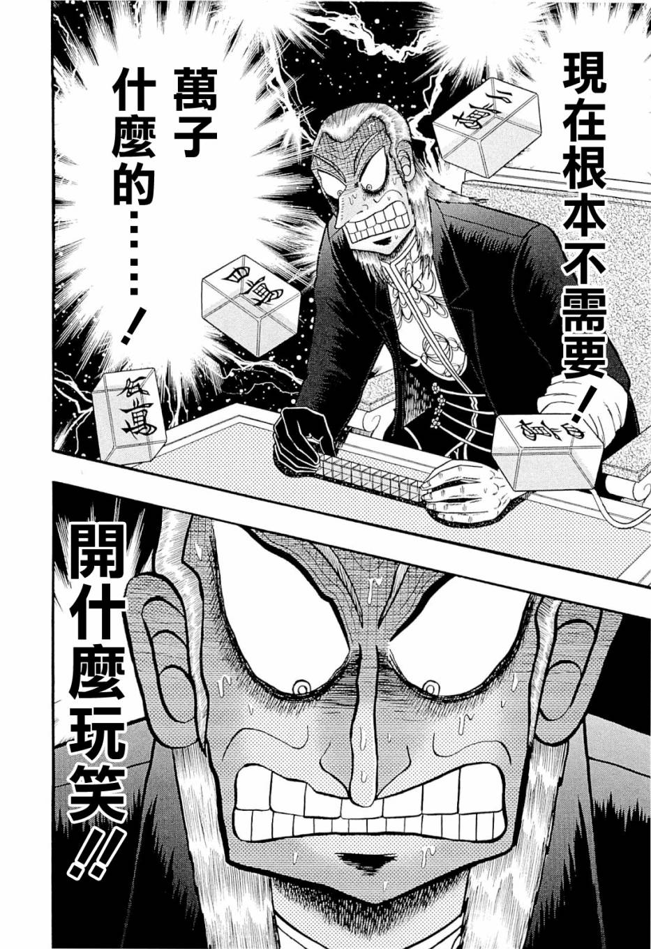 第226话1