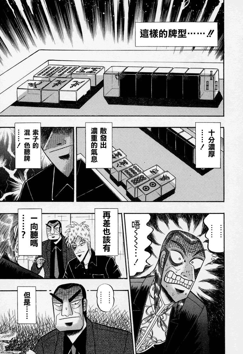 第146话2
