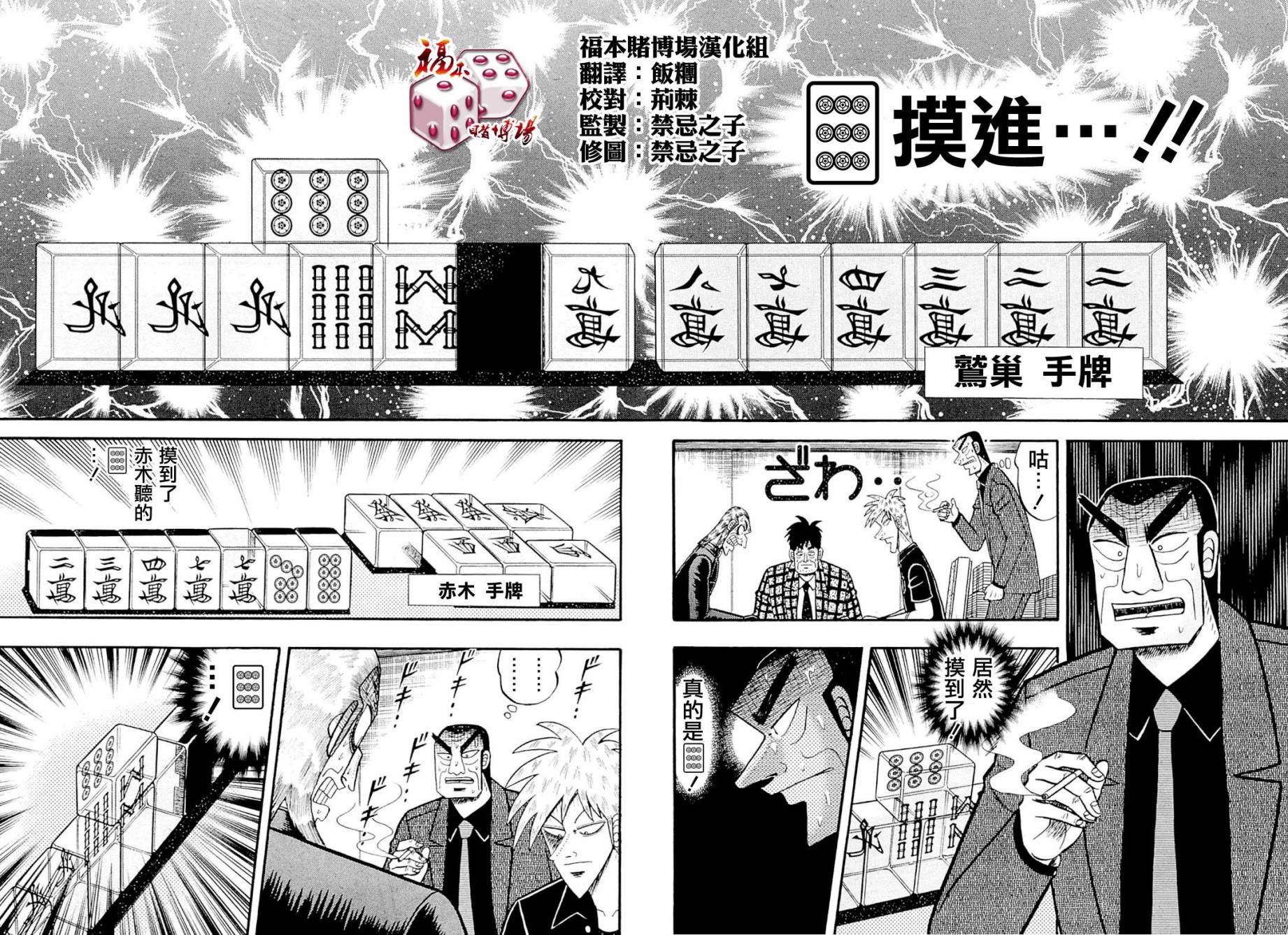 第225话1