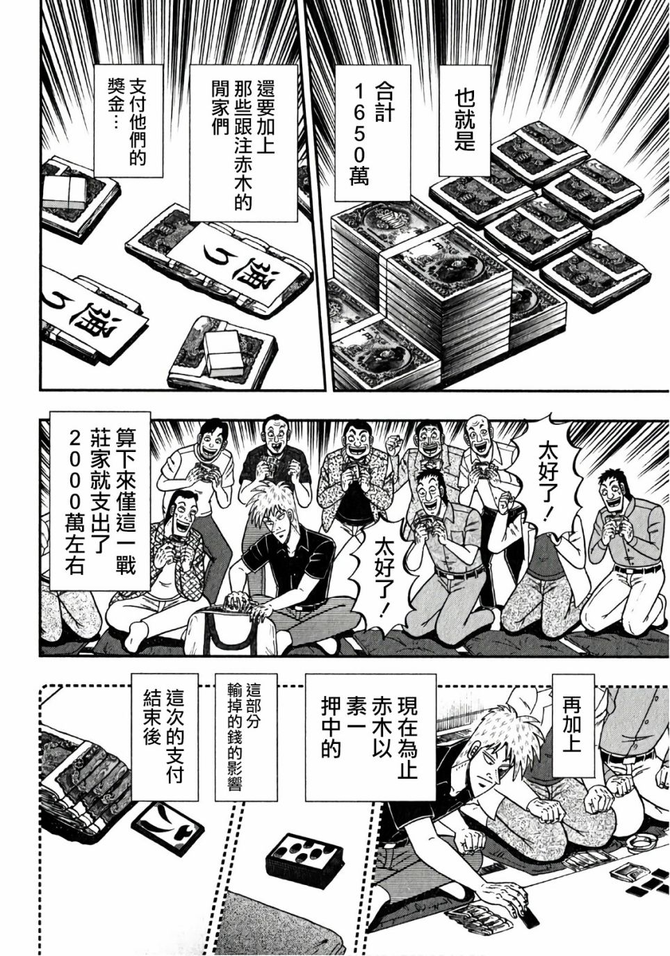 第302话3