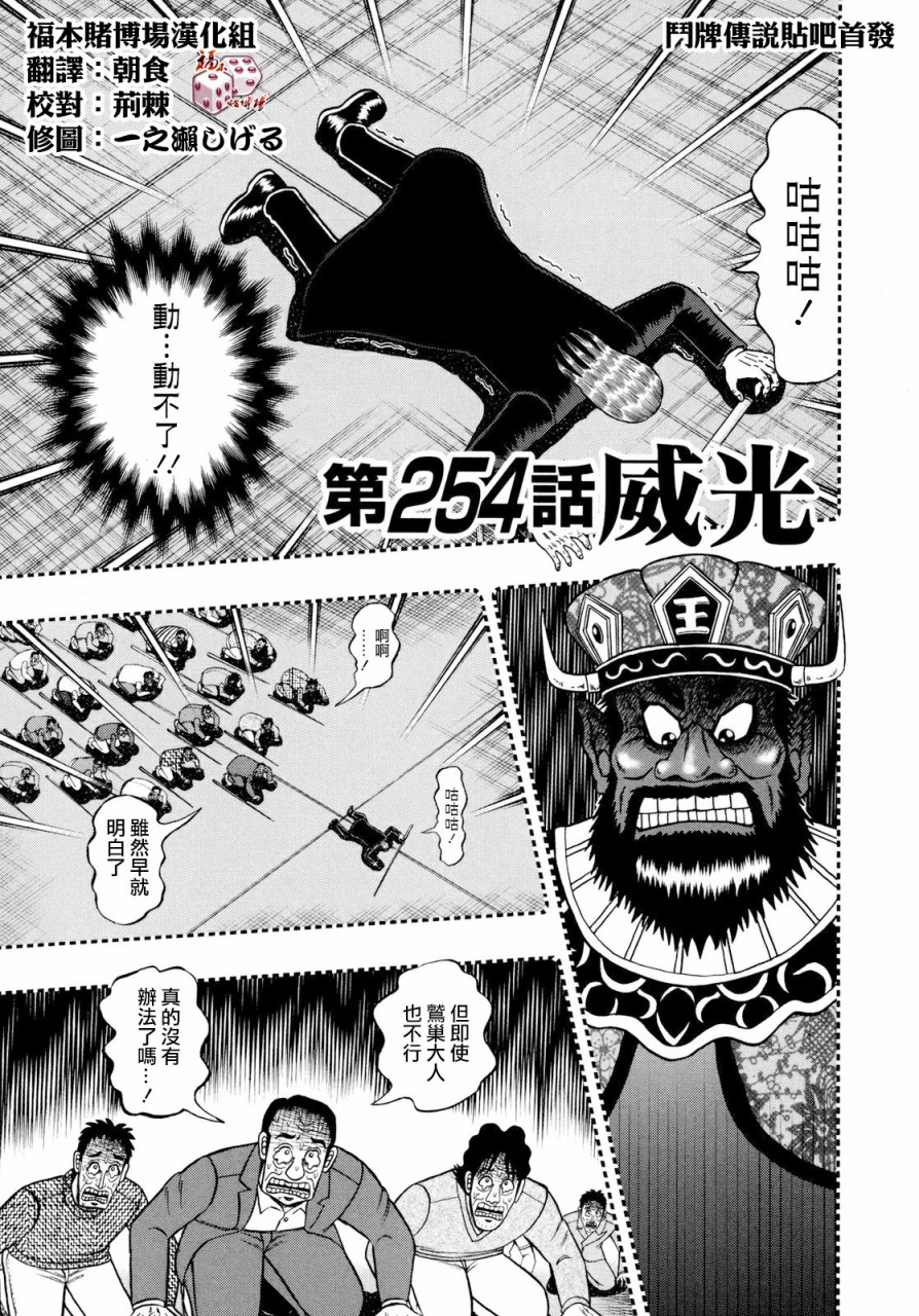 第254话0