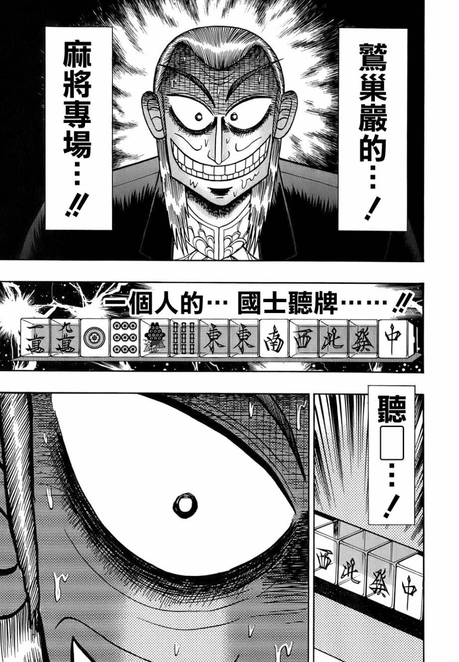 第167话4