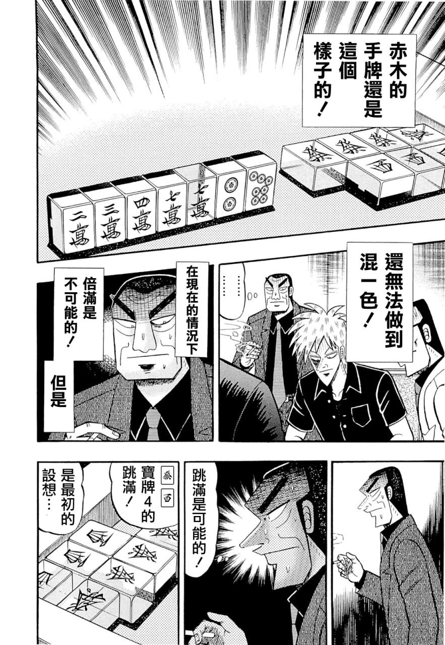 第224话3