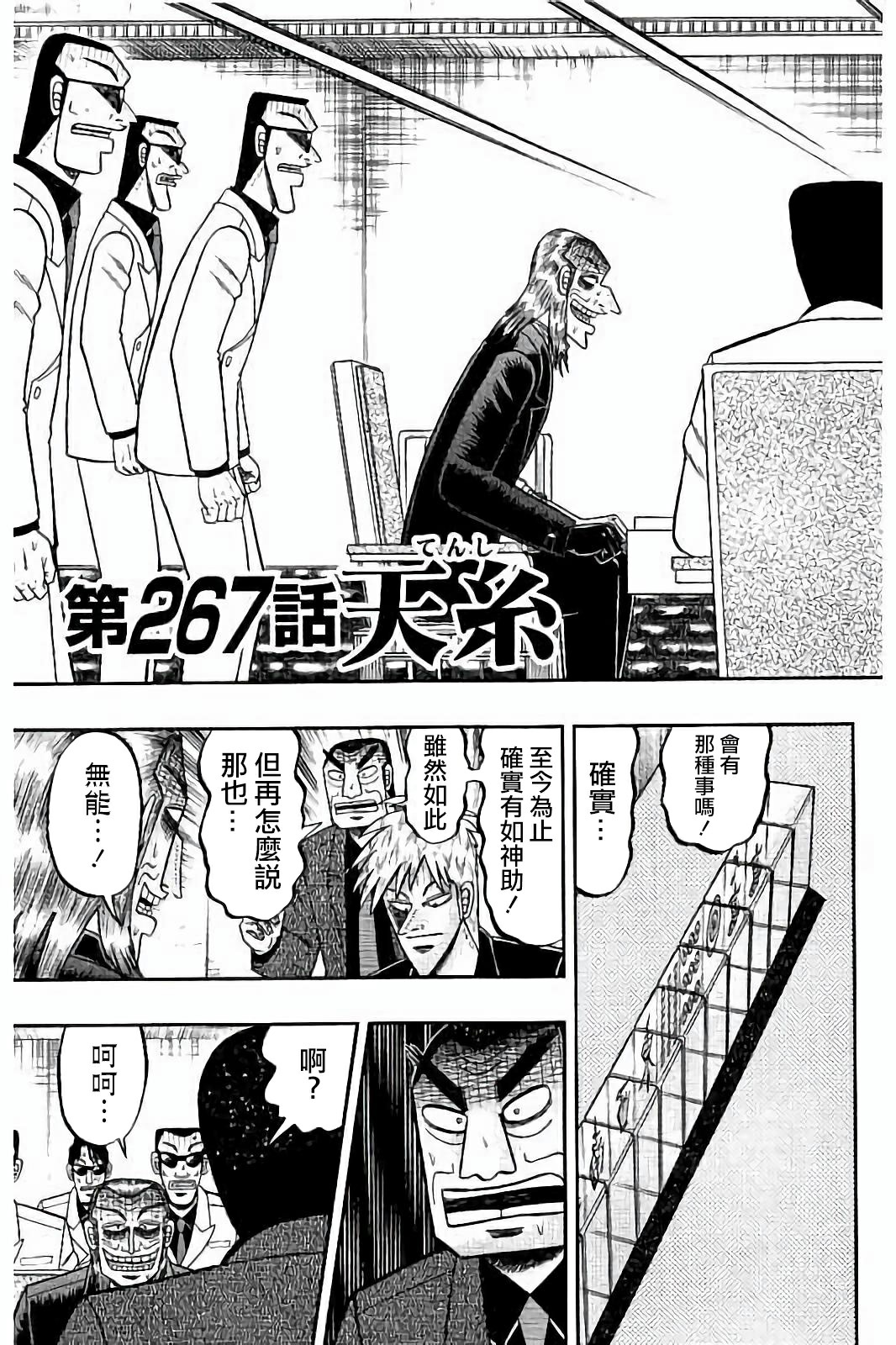 第267话2