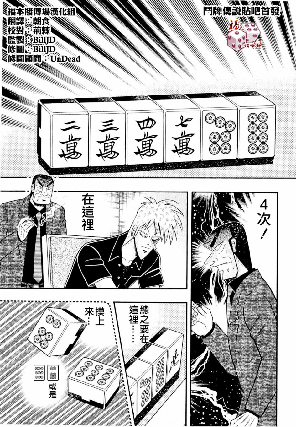 第230话2