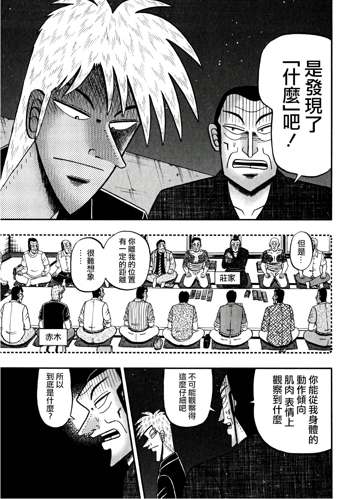 第304话4