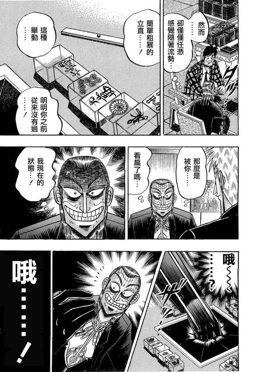 第135话2