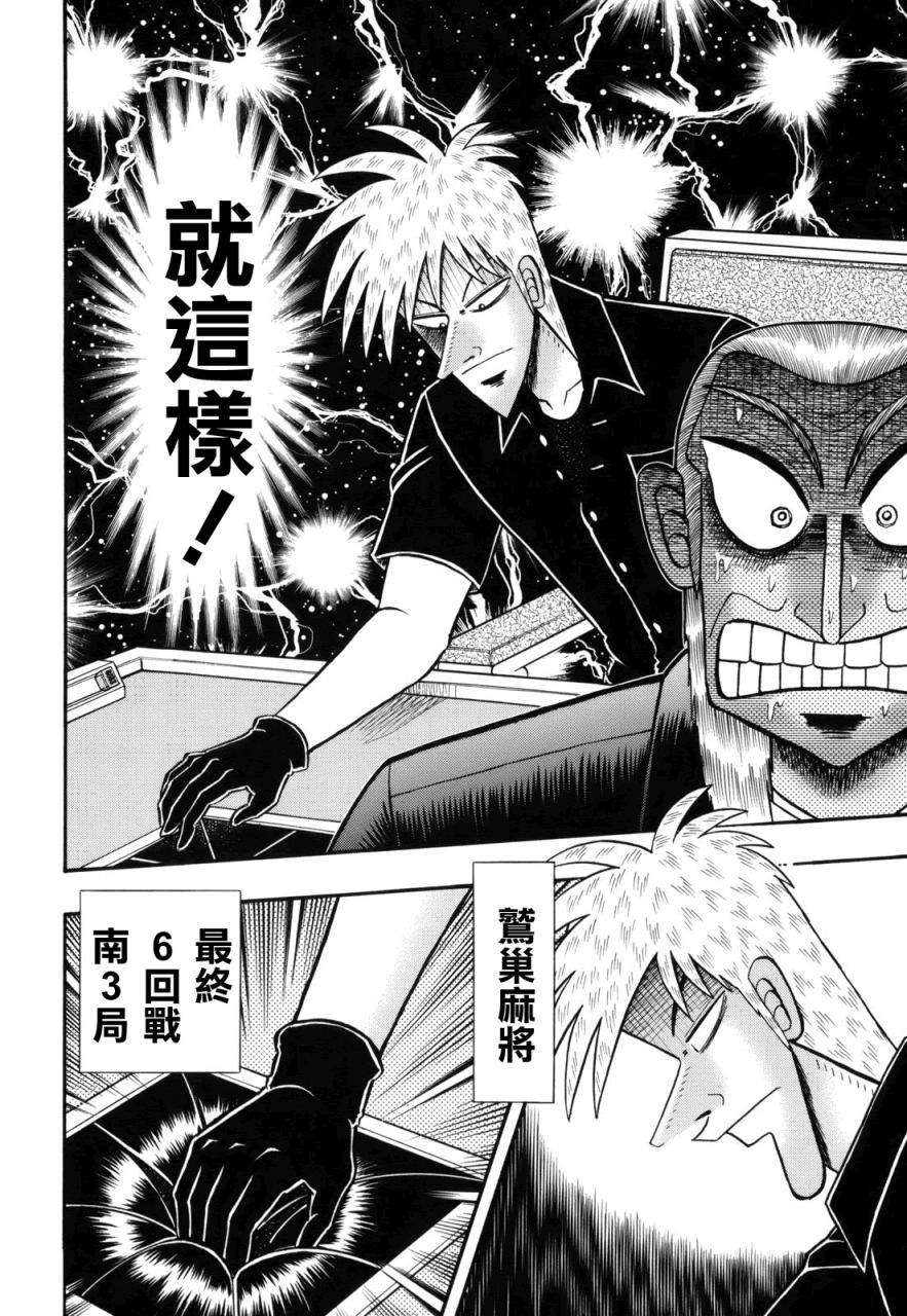 第217话1