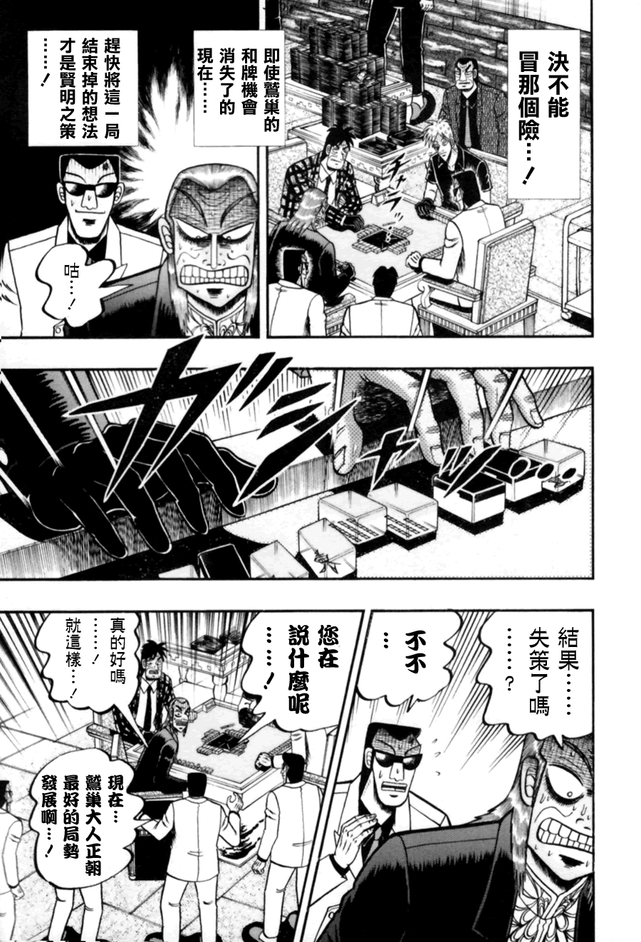 第170话0