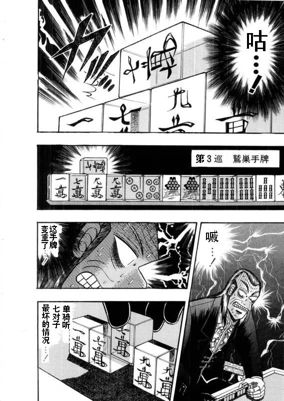 第111话3