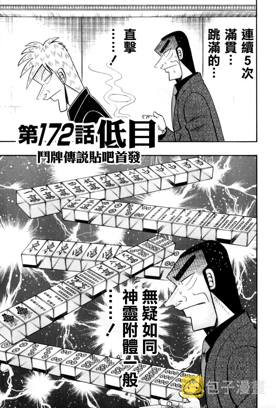 第172话0