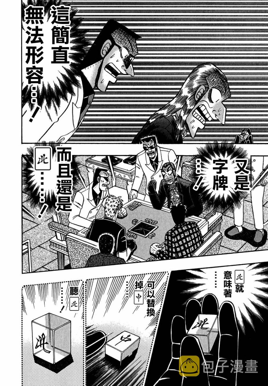 第157话2