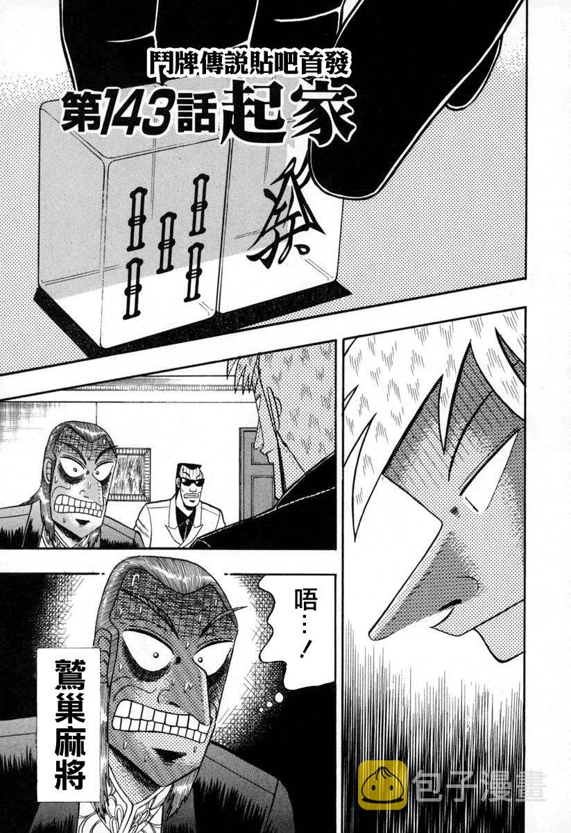 第143话0