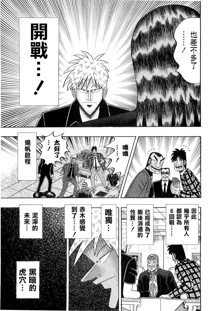 第140话0