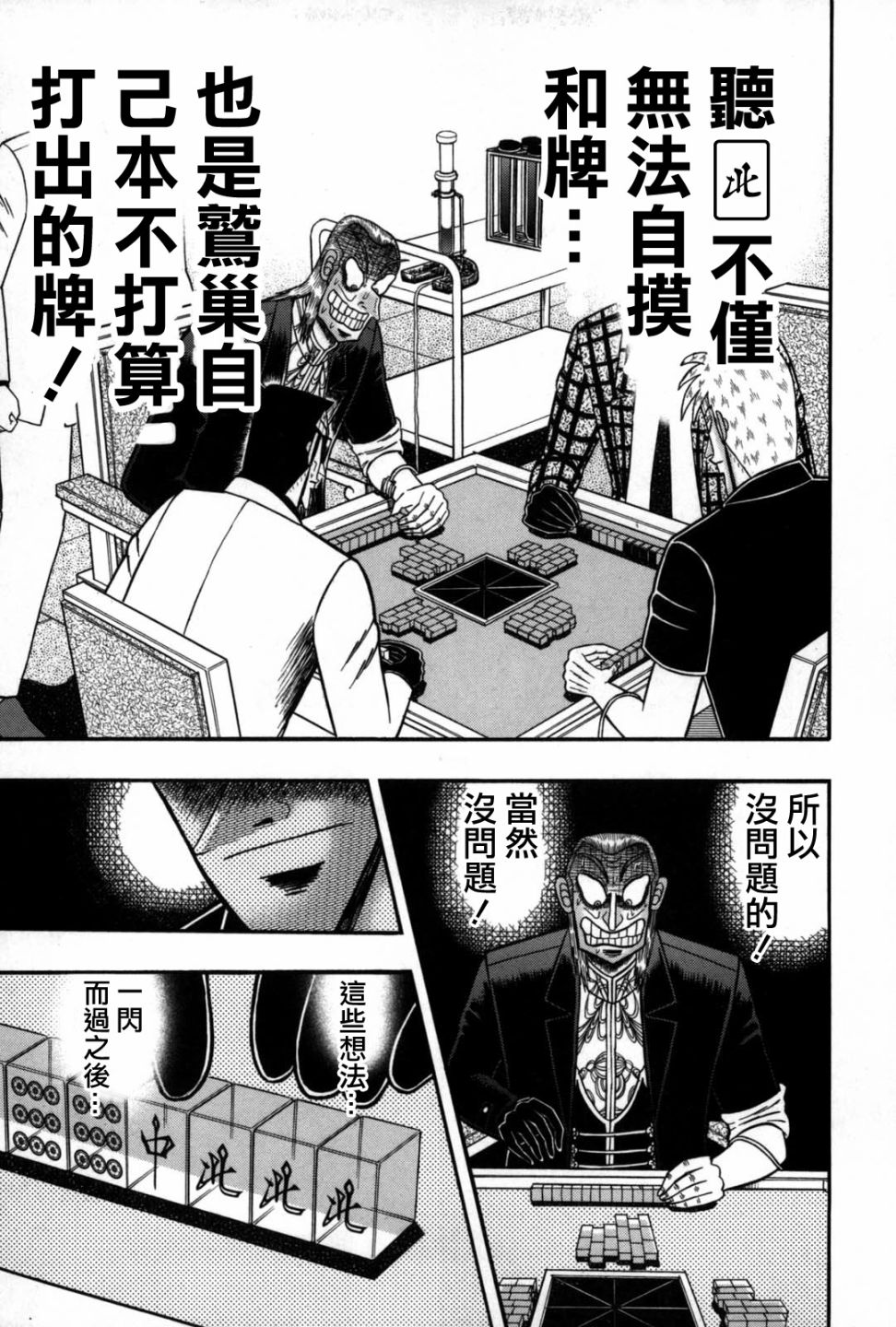 第233话4