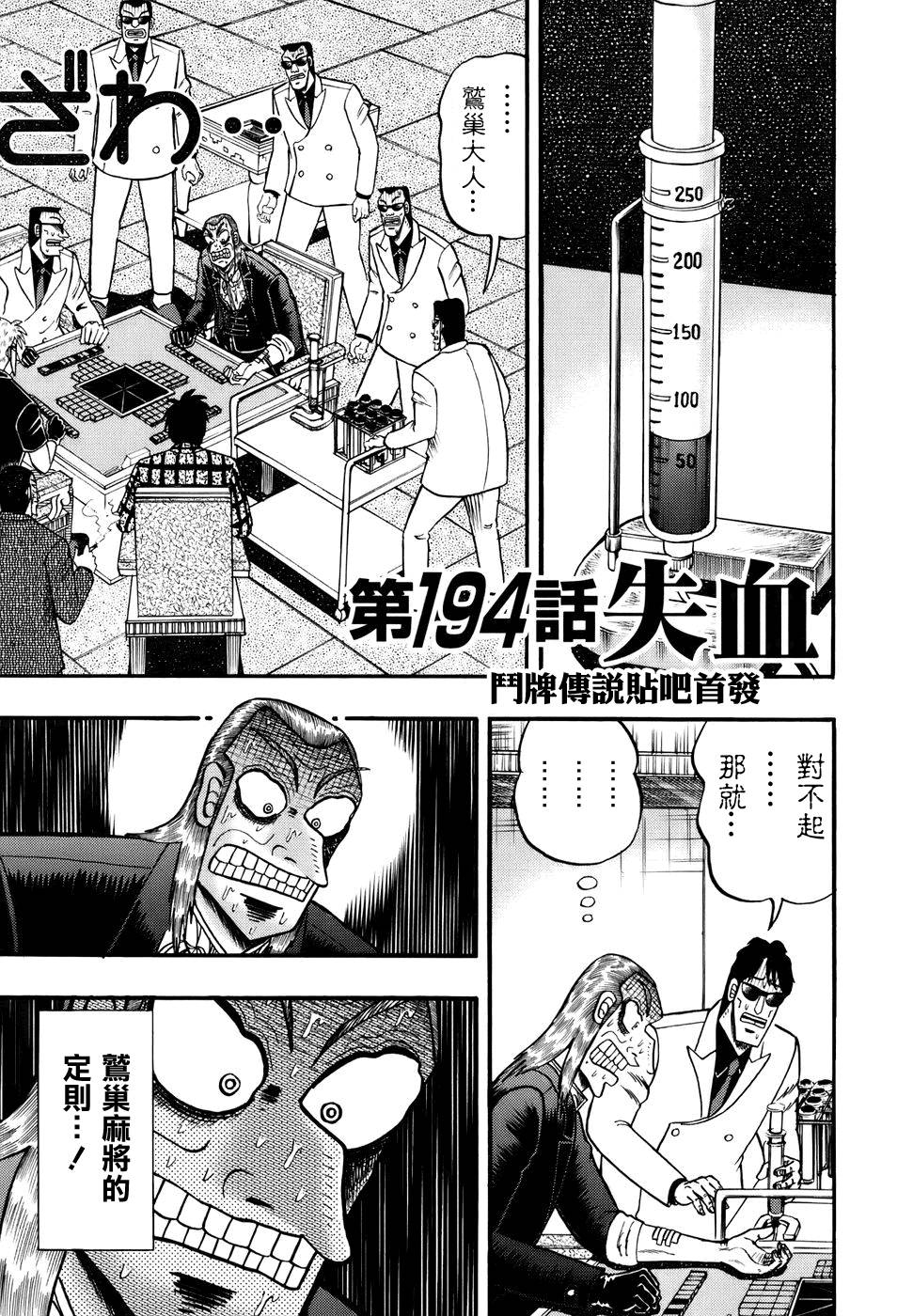 第194话0