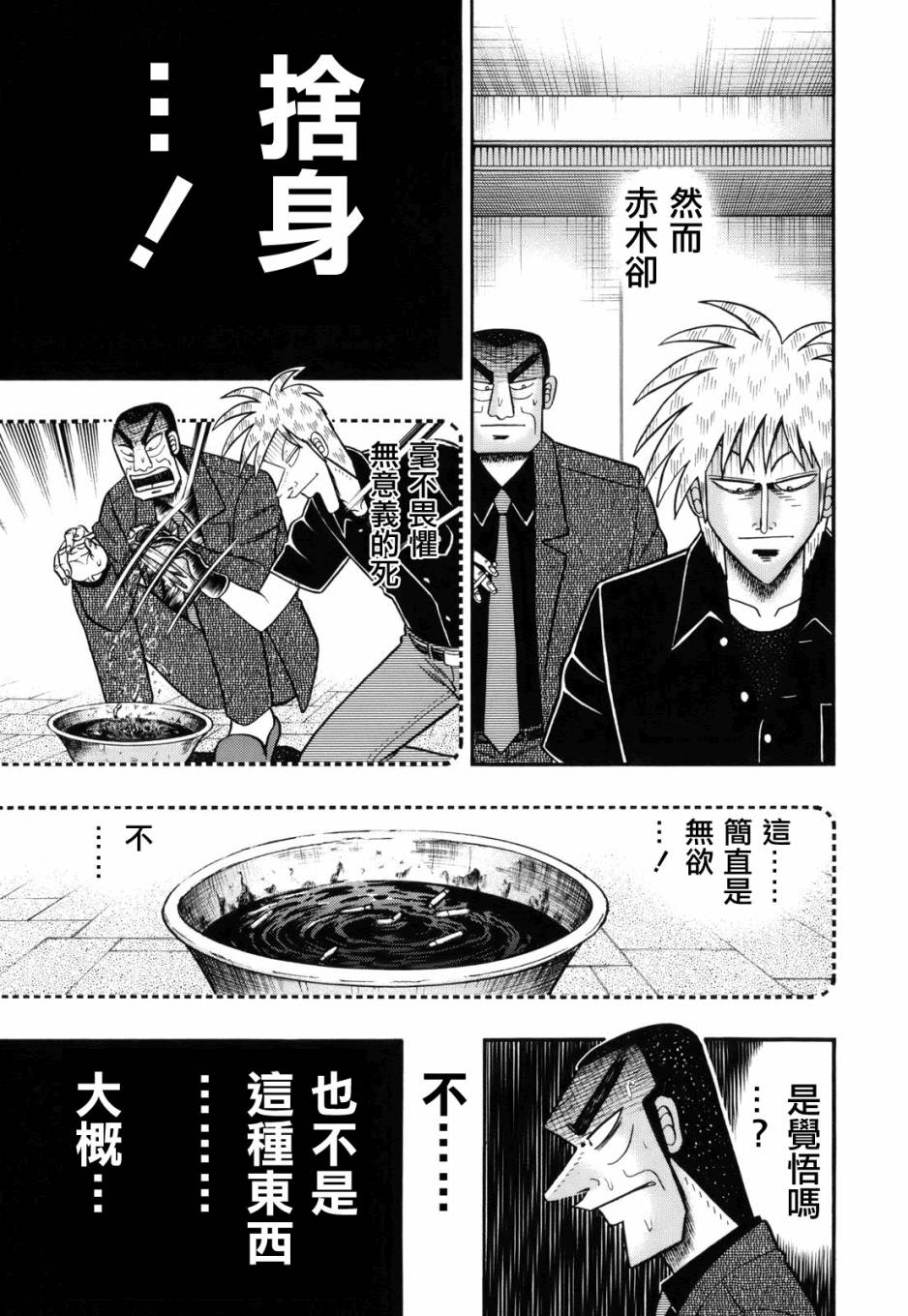 第216话2
