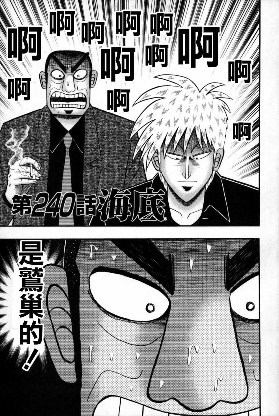 第240话0