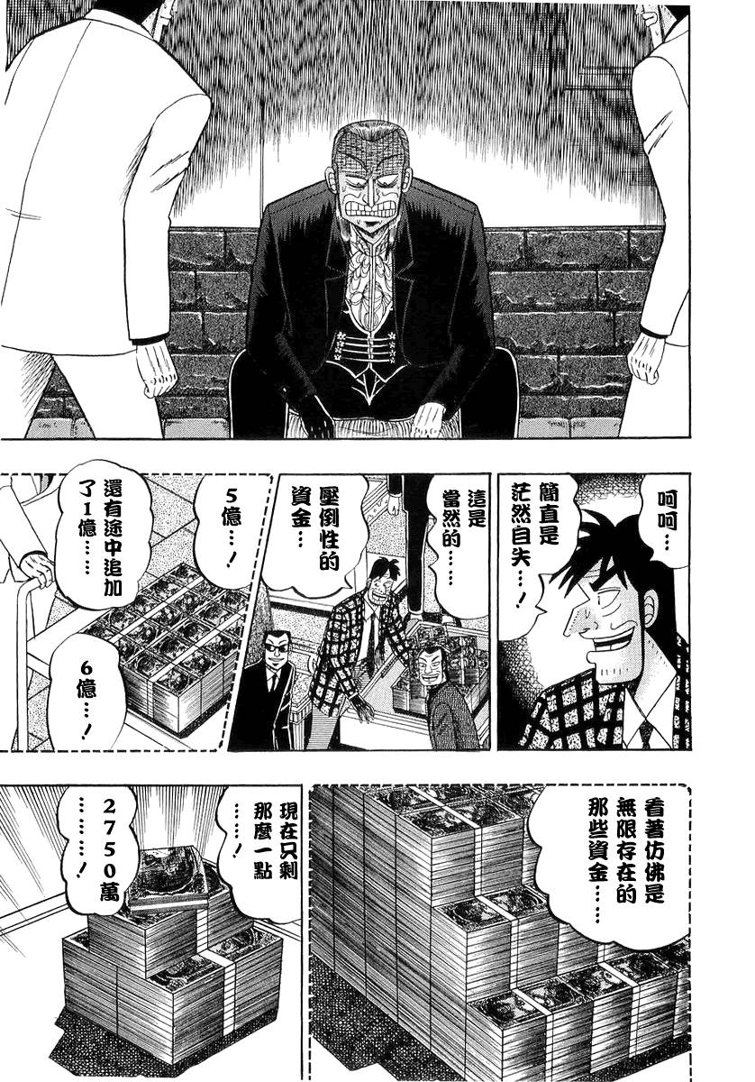 第140话3