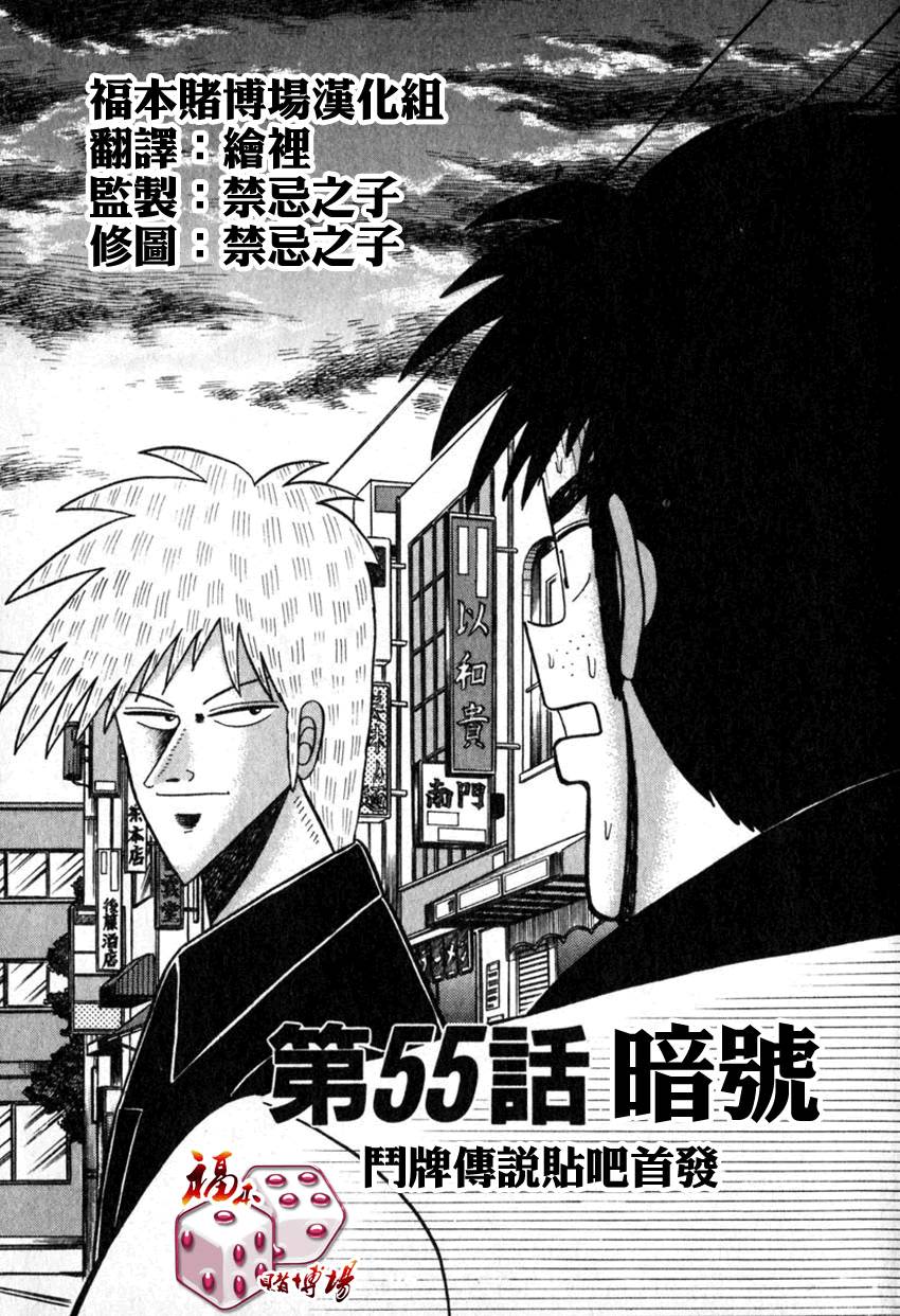 第55话(仲井篇)0