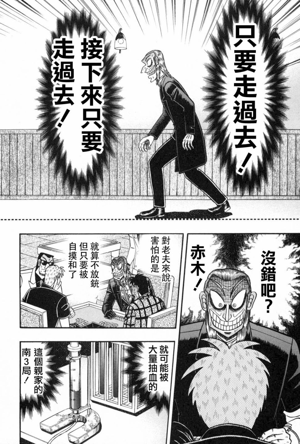 第232话4