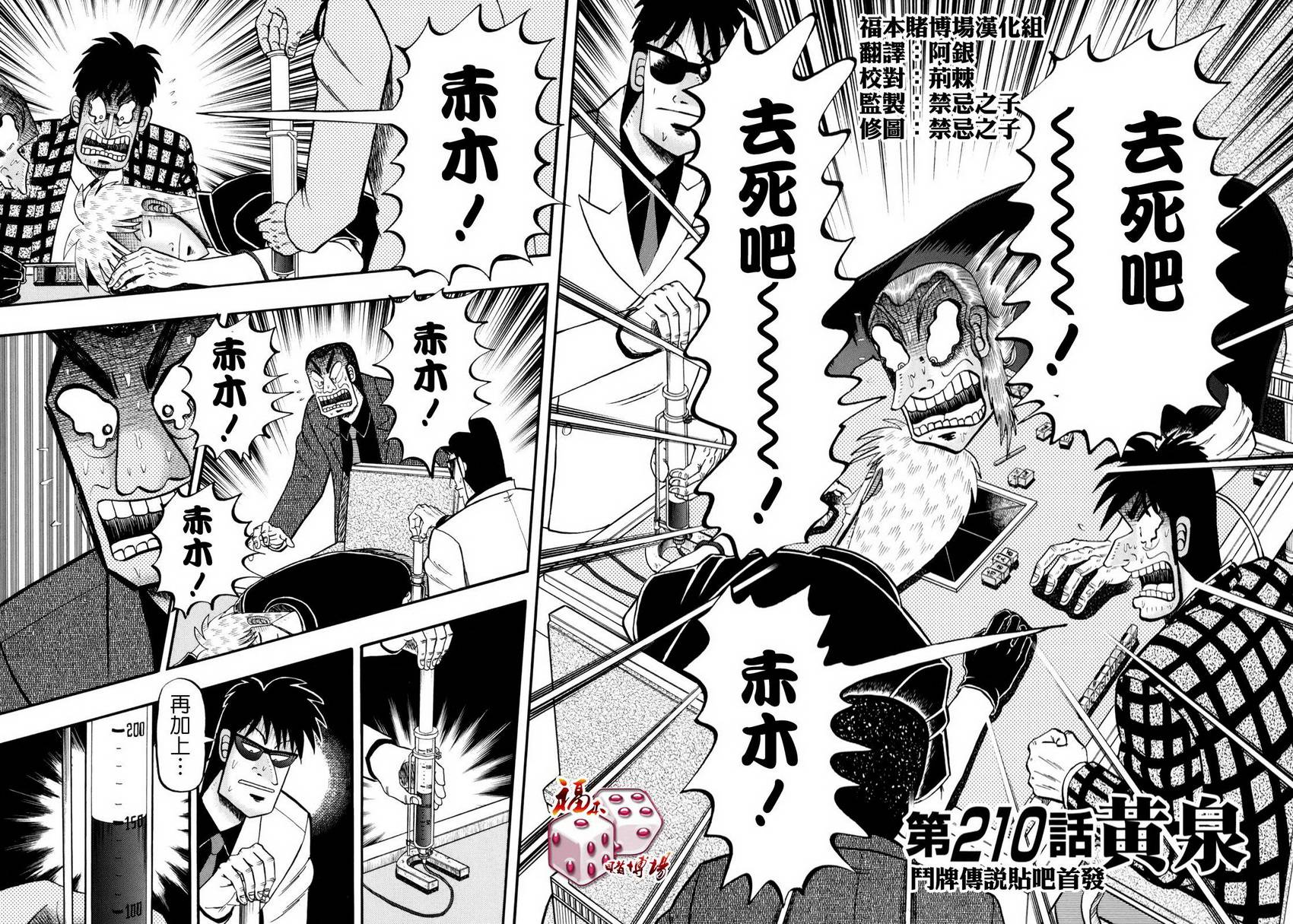第210话0