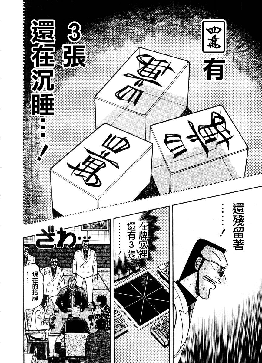 第117话4